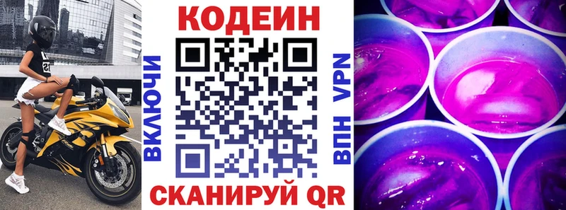 Купить  Тавда  Кодеиновый сироп Lean напиток Lean (лин) 