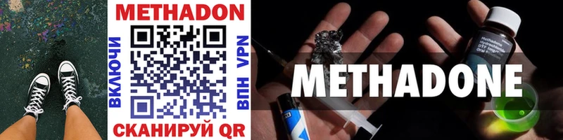 Купить где  Тавда  МЕТАДОН кристалл 